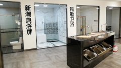 木门  地板  橱柜  洁具 一站